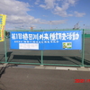 梅田川堤防沿いの外来種植物調査活動に参加しました。