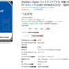 Blueの8TB を追加・・