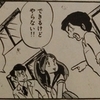 「できるけど　やらない!!」 私の好きな言葉です
