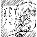 Qoo坊の徒然記