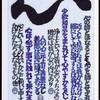 「僧の言葉」と「文字の力」