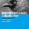 読みかけの本と読み終わった本の話