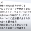 【要約】未来のお金の稼ぎ方 お金が増えれば人生は変わる【児玉隆洋】