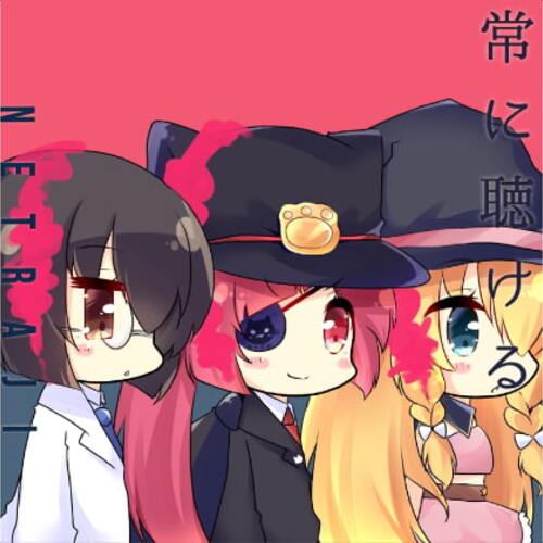 【同人ASMRレビュー】NTRじ RADIO DVD Vol.11【沢野ぽぷら / 灰宮けい / 小鈴ももか】