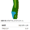 2019年ラウンド21:R1.11.3 大館CC（⑥：16番ホール～18番ホール）