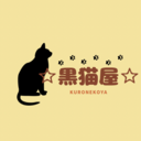 ☆黒猫の本棚☆