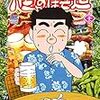 国税局が作成してるすごい「酒造マップ」準全国版〈暫定リンク集〉