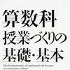  掛順ひっかけ問題は，ネットde真実