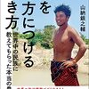 日本出身、地球人