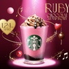 スターバックスから「ルビーショコラシンフォニーフラペチーノ」が新登場！「ルビーチョコレート」を使用したスタバ新作