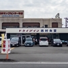 ドライブイン・西村食堂　2025.2.15