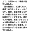 それ、目立ちすぎだろ～！