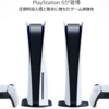 PS5正式に発売。やはり性能を考えたら非常にお買い得だった