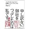 経営計画の策定は、予測できない「顧客のニーズを予測する」が前提になっている？？　だからこそ注意すべきことがある！