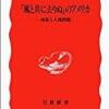 『風と共に去りぬ』の作者の黒人観は当時ならセーフ？やはりアウトでは？