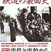 マスコミは今日も素人記事を書く　京急事故で鉄オタから十字砲火