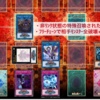 《遊戯王》イグナイト展開パターン:029《ゲニウス型》