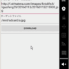 Androidのweb開発 - HttpURLConnectionでマルチスレッドファイルダウンロード