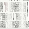 経済同好会新聞 第312号　「労働分配率を上げよ」