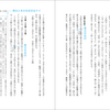 今週末の良かったこと(ある瞬間に世界にいる自分を見出す)