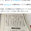 能川元一氏の逝去を、週刊金曜日が報じたという。