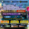【ゲーム】【ソシャゲ】【FGO】ダイダロスが実装されるなんてな…！(そして案の定来てくれない…)
