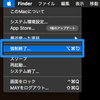 【Mac】Fender FUSEで“Loading, Please Wait”と表示される場合の対処