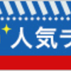 平成世代