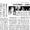 朝日新聞長野版に一昨日の講演会の様子が載っています