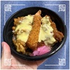 🚩外食日記(1695)    宮崎ランチ   「手作り弁当マロ」★19より、【タルタル丼(日替わり)】‼️🌐宮崎市大字熊野🌐