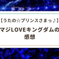 うたプリ うたの プリンスさまっ マジlove1000 感想 St Rishの始まりはここから Tvアニメ 続 緑色日和 うたプリ うたの プリンスさまっ マジlove1000 感想 St Rishの始まりはここから Tvアニメ 続 緑色日和