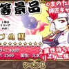 ＜英語物語＞新春福引おづぬチャレンジ～年初めの盛大なやらかし（泣）、そして勘違い！～