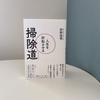 心も家もすっきり！掃除で生活を豊かにする方法とは？