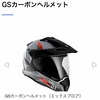 GSの