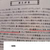 「波よ聞いてくれ」で北海道大地震が描かれた理由～「編集に『今までの沙村さんなら（これを）避けるでしょうね』と煽られたから」
