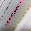 実践編（151）シーツの洗い方 干し方。