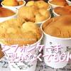 シフォンケーキ 型なし！代用 なら これが一番カンタンでラク！！