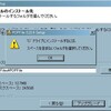 POPfileをアップグレードしますた