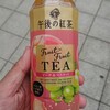 「午後の紅茶 FruitxFruit ピーチ&マスカット」を飲んでみました