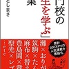 数学的なセンスを伸ばすには？