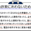 ［ま］僕の父親に「オレオレ詐欺」から電話があったけど秒殺で撃退／そのわけは・・ @kun_maa