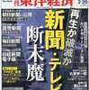 ついにインターネットが新聞を抜く、電通が「2009年日本の広告費」を発表