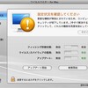 ウイルスバスター for Macの「フィッシング詐欺対策」をOFF