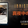 【新拡張MID】スターウォーズ始まったかな？←新ラスは横並べに強い