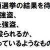 バイデン勝利なら戦争の時代に備えよ