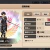 【ブレオダ】初めての★7団員は…