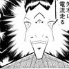 Mecha BREAKをしよう！！