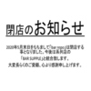 【オススメ5店】宮崎市中心部(宮崎)にあるカクテルが人気のお店