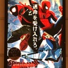 「スパイダーマン：スパイダーバース」周りになじめず一人ぼっちの人たちへ。胸熱のアニメーション映画！ 