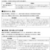 資料：東京書籍ｖｓ育鵬社【中学公民編】